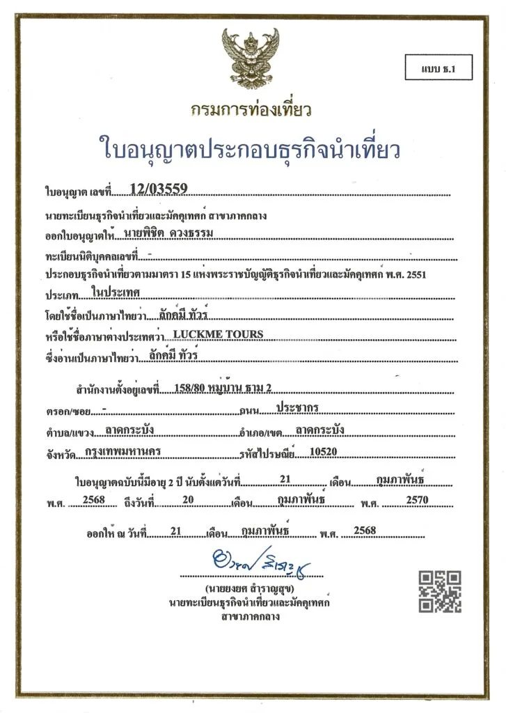 Thailand tour operator license No. 12/03559 for LuckMe Tours